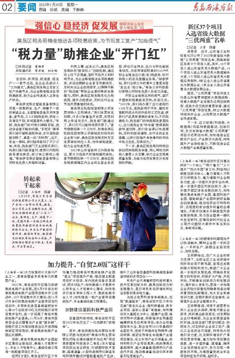 中国工业新闻网_青岛高新区：破解产业园成长密码 汇聚双创澎湃动力