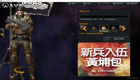 AVA《战地之王》正式登陆Steam，自带简体中文不锁国区-小米游戏中心