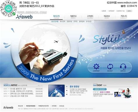 韩国数码科技推广网站网页模版PSD素材免费下载_红动中国