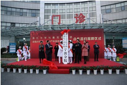 宁波明州医院开启民营与公立发展新模式