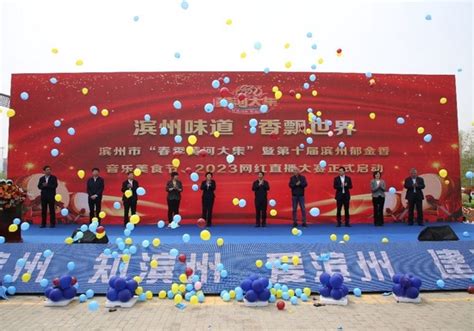 天津滨海新区2023年春季重点项目开工 总投资1208亿元的122个项目启动 - 园区世界