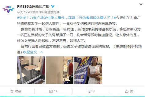 扬州发生伤人事件一女子被捅伤 目击者：行凶女子称砍错了_今日镇江