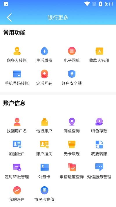 邯郸银行官方下载-邯郸银行手机银行app下载v5.1.4 安卓版-2265安卓网