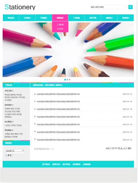 Stationery台州文具展示网站自适应响应式办公用品网站模板免费下_懒人模板