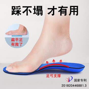平板脚图片