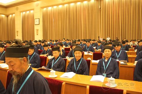 中国道教协会第九次全国代表会议（图集）-道教热点图库--道教之音