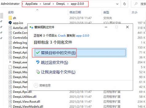 DeepL翻译器|DeepL翻译器下载 中文破解版v2.0.0 - 哎呀吧软件站