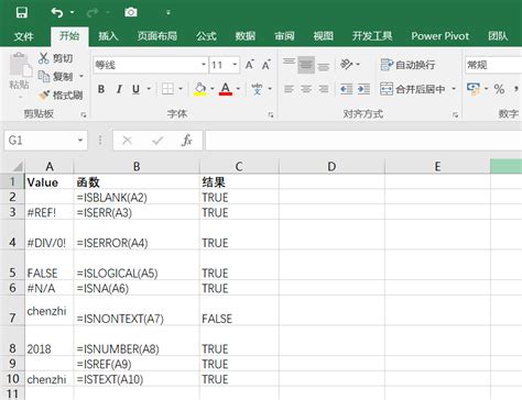 财务工作常用Excel公式集锦及解析(第一季） - 知乎
