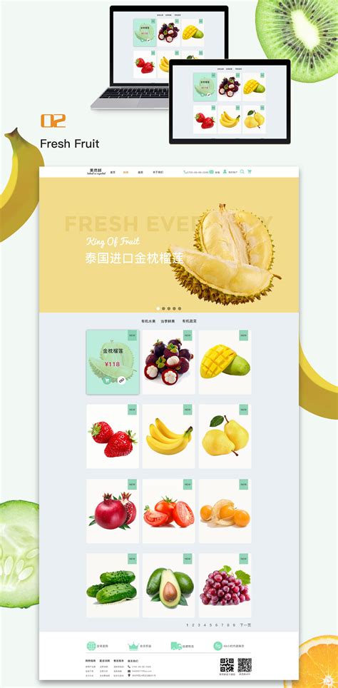绿色水果类banner广告|网页|运营设计|juanjuanwang - 原创作品 - 站酷 (ZCOOL)