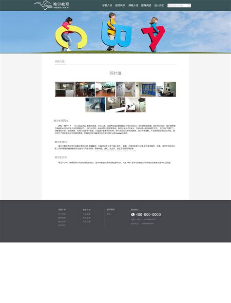 ui设计教育机构web界面模板素材-正版图片401620939-摄图网