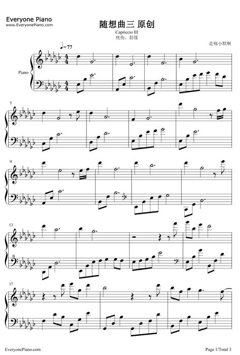 《随想曲三》钢琴谱，适合新手练习的谱子-看乐谱网