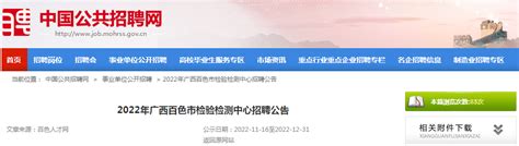 2022年广西壮族自治区河池市市场监督管理局招聘公告