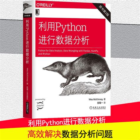 Python机器学习基础教程 python机器学习算法 python核心编程实例指导 python机器概念书籍计算机人工智能学习Python ...