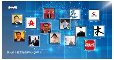 打造国内首个财经MCN平台，中金在线深化内容布局_财经_中国网