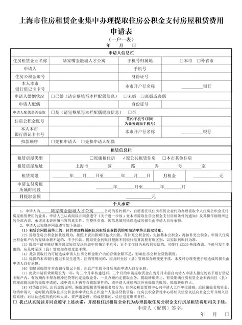 2018上海人才公寓怎么申请 2018上海人才公寓申请条件和流程