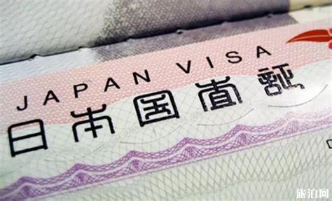 日本签证最新政策速递