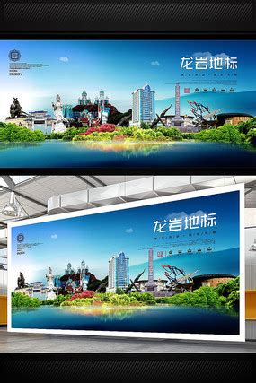 龙岩旅游宣传海报_龙岩旅游宣传海报图片_龙岩旅游宣传海报设计模板_红动中国