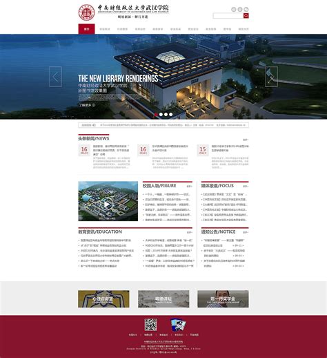 大学学校官网/网页设计|网页|企业官网|郭楷 - 原创作品 - 站酷 (ZCOOL)