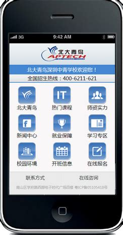 手机应用下载wap网站模板是一款蓝色风格的手机app应用下载网站模板。_金屋文档
