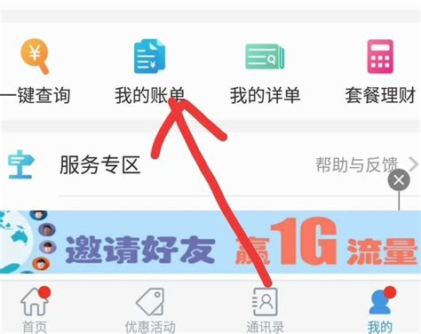 如何在中国移动网上营业厅查询通话记录清单_360问答