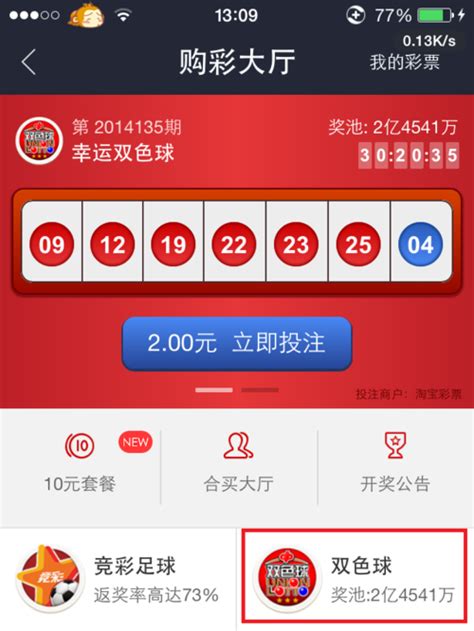 彩c77彩票下载-彩c77彩票app安卓版官方下载 - 维维软件园