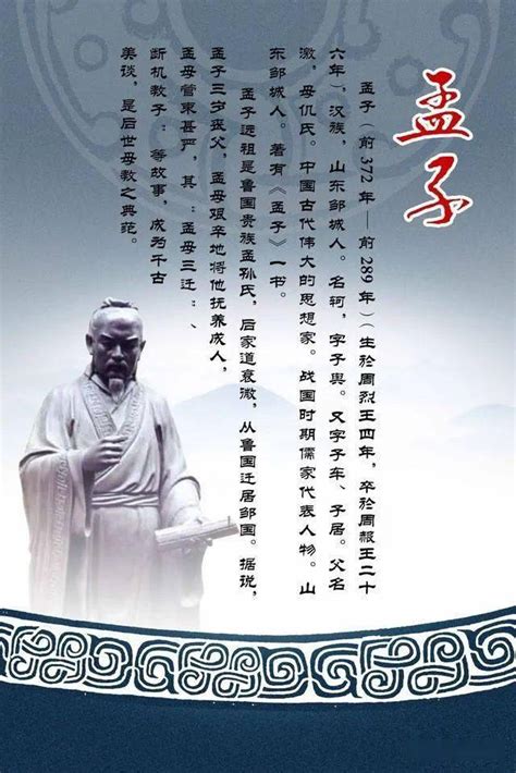 孟子：儒家理想人格的六个境界_圣人
