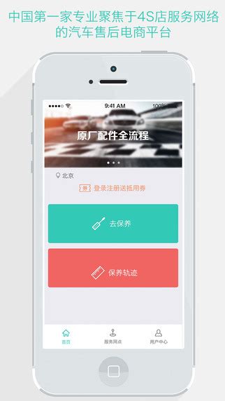 乐车邦app官方下载安装-乐车邦保养汽车下载v5.12.11 安卓版-绿色资源网