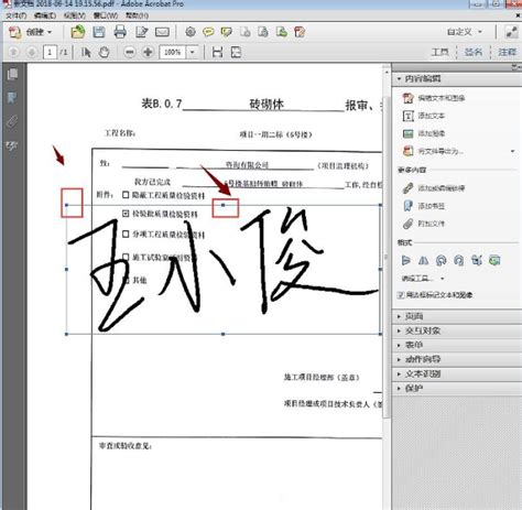 PDF怎么制作电子签名_360新知