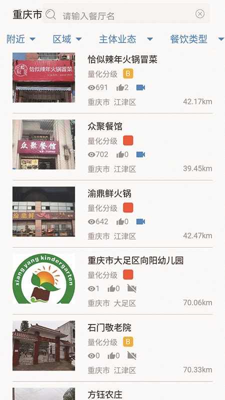 重庆市阳光食品app下载-重庆市阳光餐饮app下载v1.3.31031 安卓版-腾牛安卓网