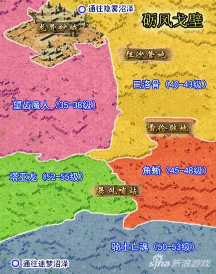 魔域戈壁boss地图《魔域口袋版》功略最全掉蛋boss分布点） | 说明书网
