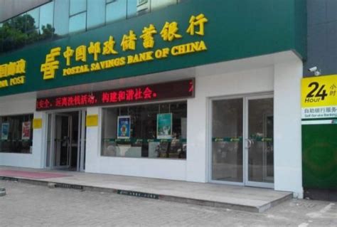 中国邮政储蓄银行怎么样,中国邮政储蓄银行安全可靠 - 品尚生活网