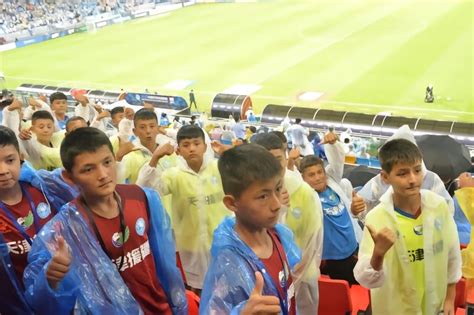 对口援疆暖童心！60名新疆孩子现场观看中超比赛_PP视频体育频道