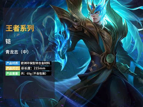 王者荣耀铠爹图片