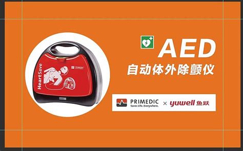 AED再立新功 一台AED就是一艘生命方舟_深圳新闻网