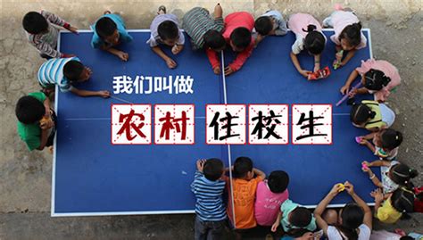 农村住校生霸凌、抑郁倾向严重 回流儿童最弱势|界面新闻 · 中国