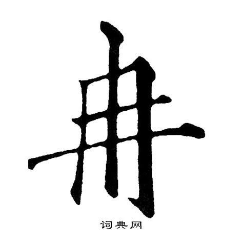非主流头像冉氏