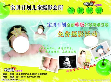 儿童摄影宣传彩页正版图片_儿童摄影宣传彩页商用图片_红动中国