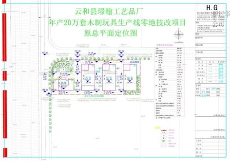 云和县璟翰工艺品厂年产20万套木制玩具零地技改项目建筑设计方案公示