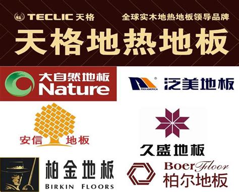 2017中国实木地热地板十大品牌榜单隆重揭晓-建材网
