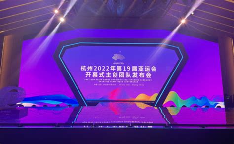 科技演绎“中国式浪漫”杭州亚运会开幕式引起热烈反响——人民政协网
