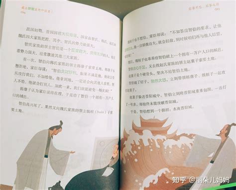 藏在成语故事里的中国史 - 知乎