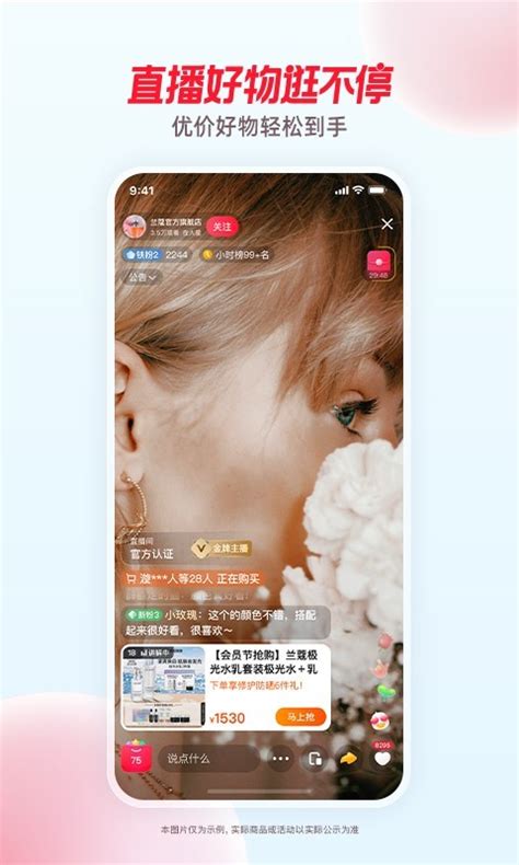 淘宝直播app下载手机版2023最新免费安装