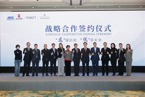 凯悦与杭州商贸旅游集团、黄龙酒店签署战略合作 | TTG China