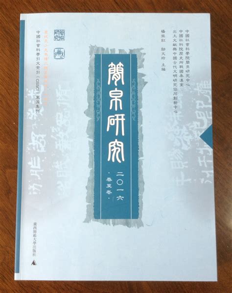 380件简帛真迹长沙展出 带你感受“千年遗墨”-宁夏新闻网