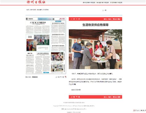 《滁州日报》：南谯新闻（9月7日）_滁州市南谯区人民政府