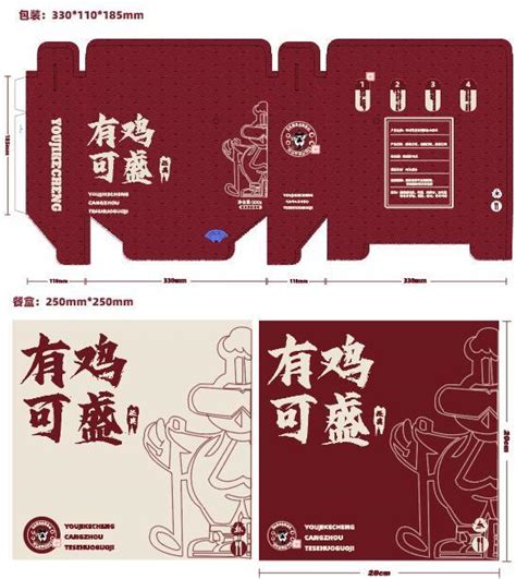 有“鸡”可盛——沧州火锅鸡品牌视觉设计-古田路9号-品牌创意/版权保护平台