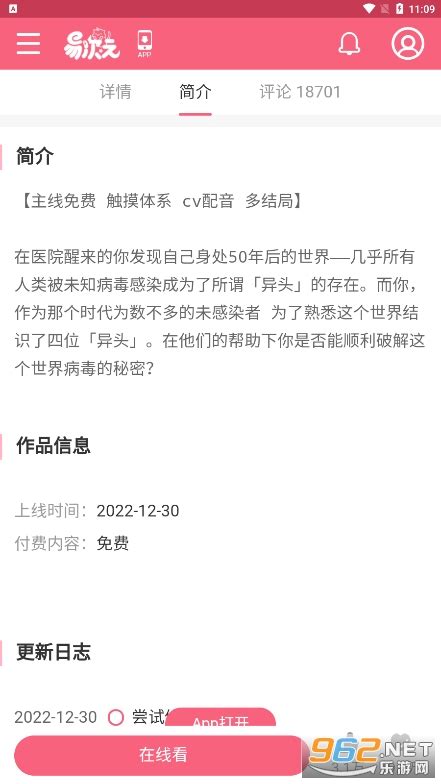 loverdose爱意过载最新版下载-loverdose爱意过载2023最新中文版下载安装v1.0-93软件园