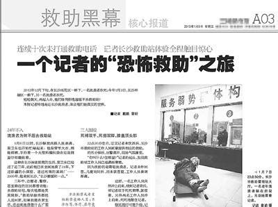 中国第一卧底记者石野做客报告文学网_纸磨坊