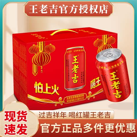 王老吉凉茶植物饮料310毫升x24罐 8516372 -wkea/维嘉优选