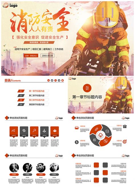消防安全海报设计_消防安全设计模板下载_觅知网